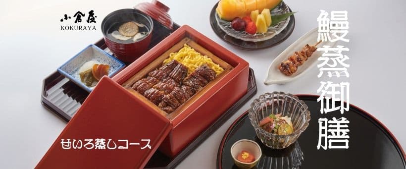 小倉屋鰻魚飯